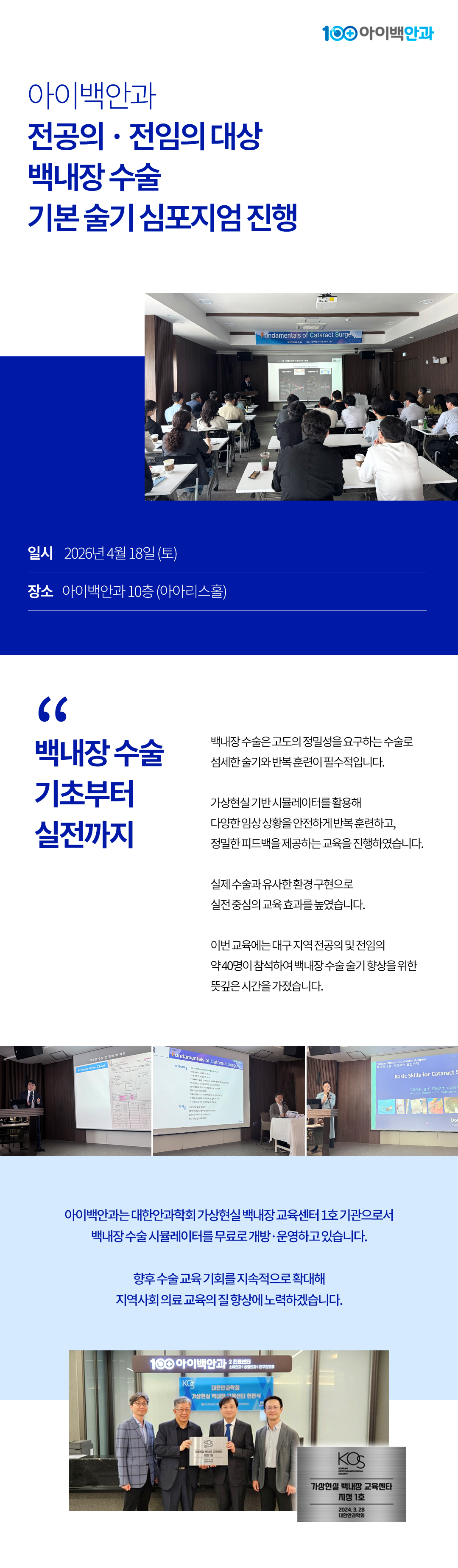 260611 백내장 수술