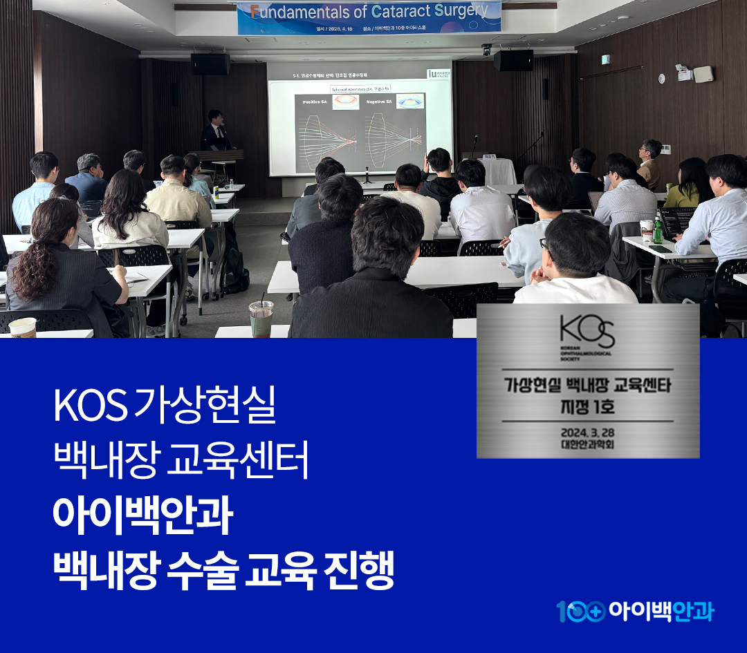 260611 백내장 수술 썸네일