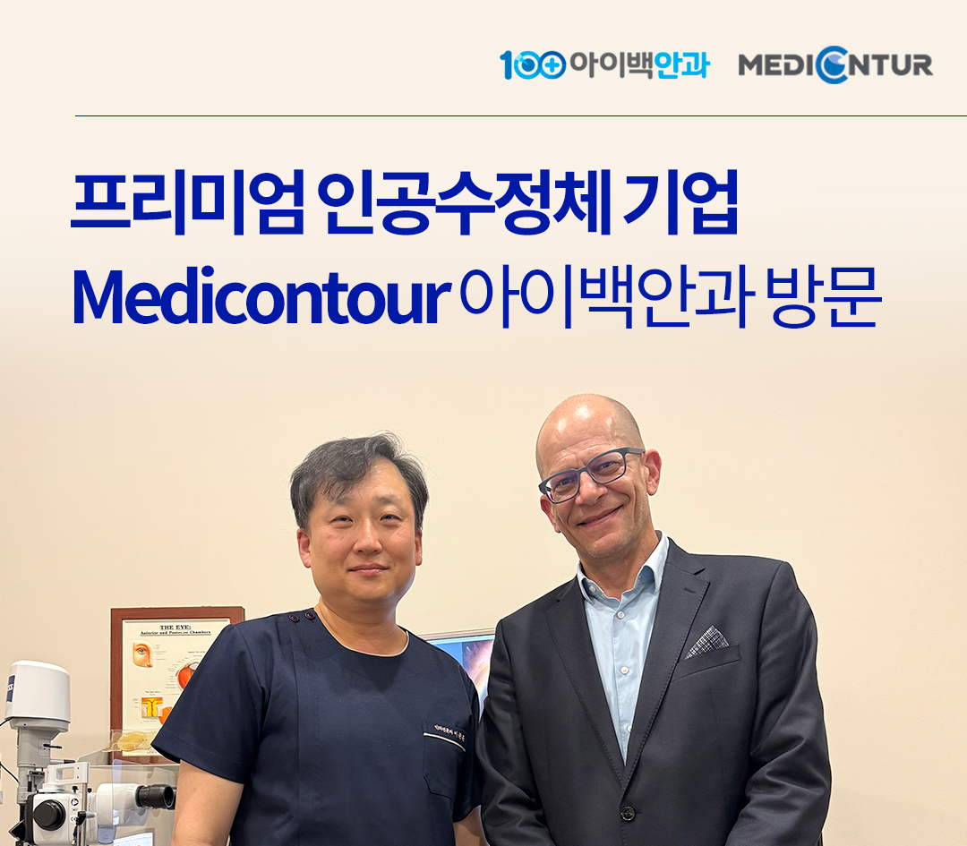 260611 Medicontour 썸네일