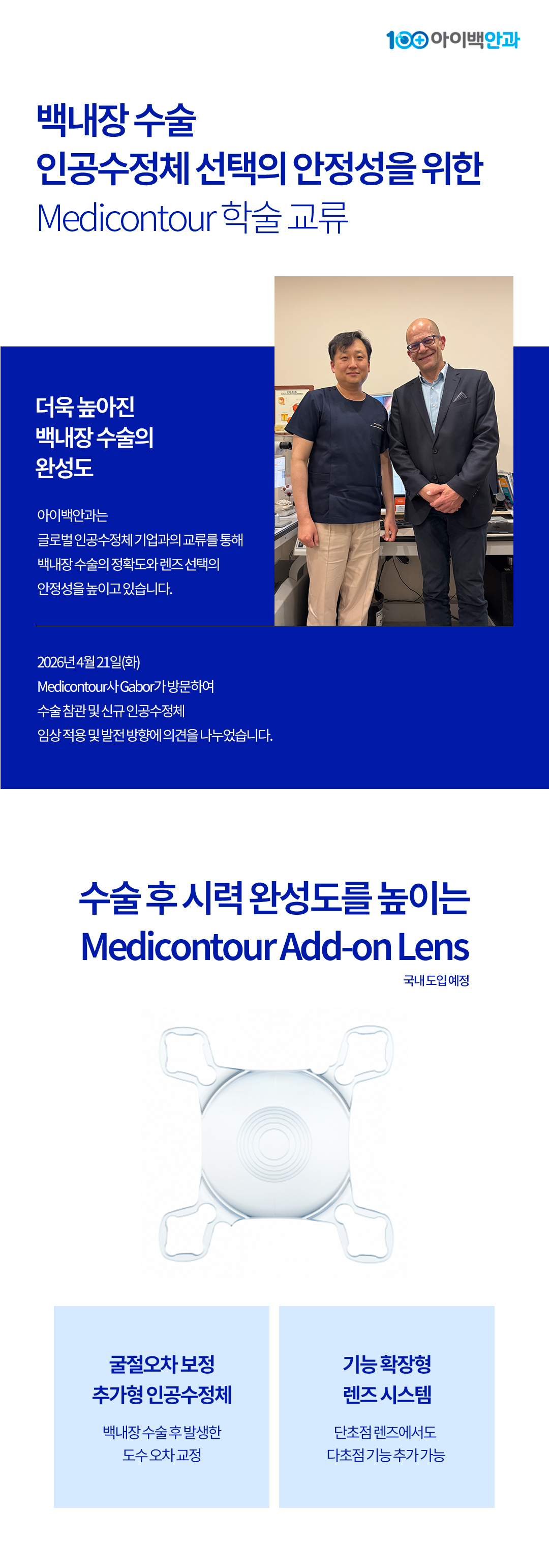 260611 Medicontour