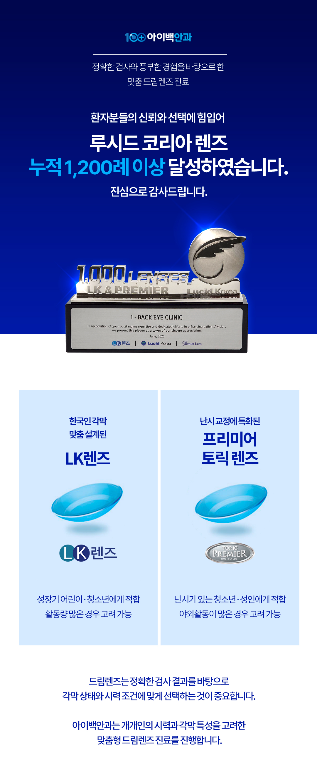 260623 루시드 코리아 렌즈