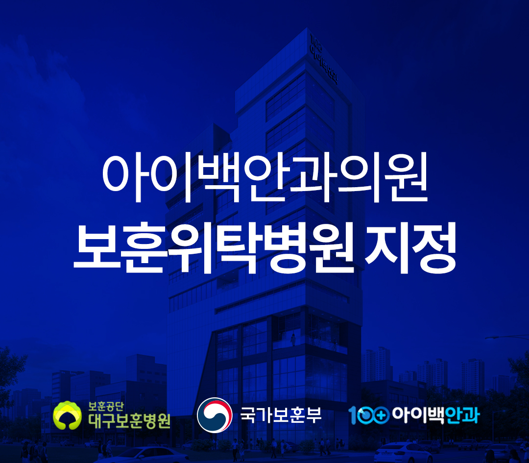 260812 보훈위탁병원 썸네일 260812 보훈위탁병원 썸네일