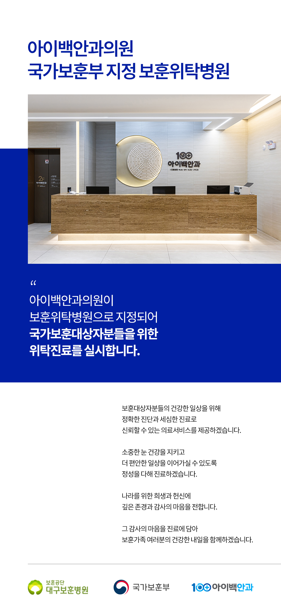 260812 보훈위탁병원 260812 보훈위탁병원